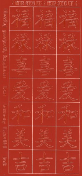 Sticker Chinesische Zeichen - rot   1 Bogen 10x23 cm