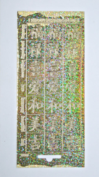 Sticker Chinesische Zeichen - gold-hologramm