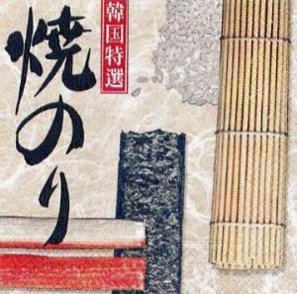 Serviette Sushi