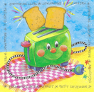 Serviette Toaster - 1 Stück